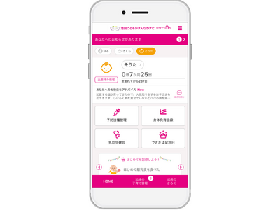 ��q�蒠�A�v���w��q���x�����쌧�r�c���Œ񋟂��J�n�I