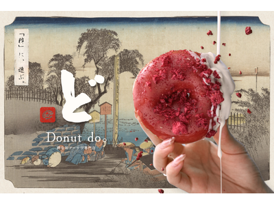 和ドーナツ専門店『Donut do。』北新地に6/9(月)グランドオープン|抹茶・柚子など日本素材の和×...