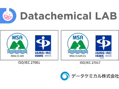 【化学×AI】データケミカル、ISO27001およびISO27017認証を取得し、研究開発向けAIクラウドサービスのセキュリティ強化