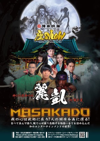 ã~[WJHI_c_ł̒X^[gIshowҖ]̐V`[[]n