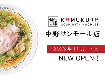 【中野についにオープン！】どうとんぼり神座が、11月17日（金）中野サンモール店をグランドオープン！！