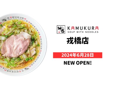 【難波3丁目に出店】どうとんぼり神座が、6/28(金)に戎橋店をグランドオープン