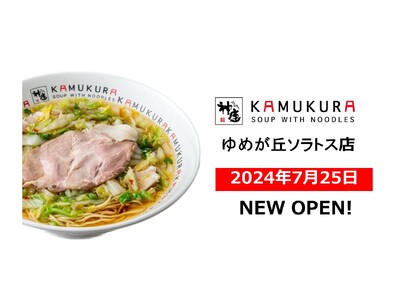 【神奈川県3店舗目】どうとんぼり神座が、7/25(木)にゆめが丘ソラトス店をグランドオープン