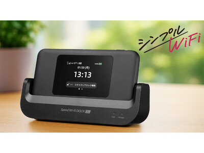 シンプルWiFi、5G対応モバイルルーター「Speed Wi-Fi DOCK 5G 01