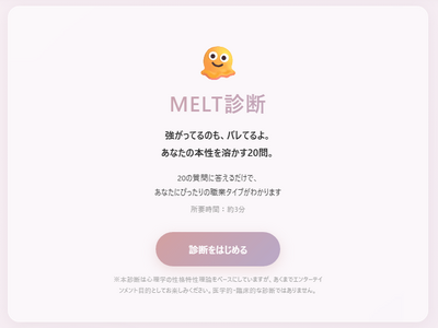 図星すぎて溶ける