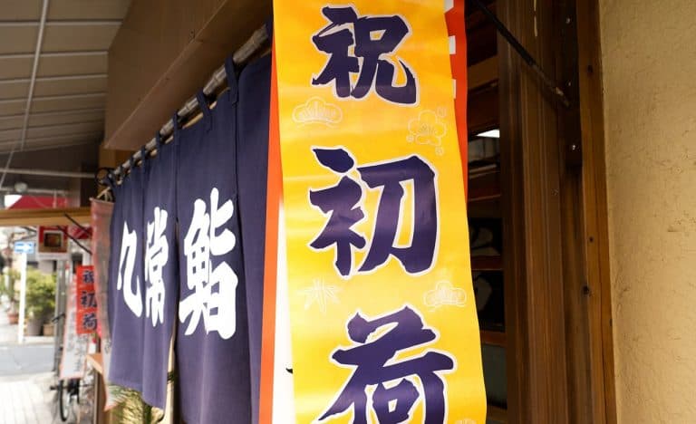 初荷（1月2日）｜意味や由来・広報PRに活用するポイントと事例を紹介