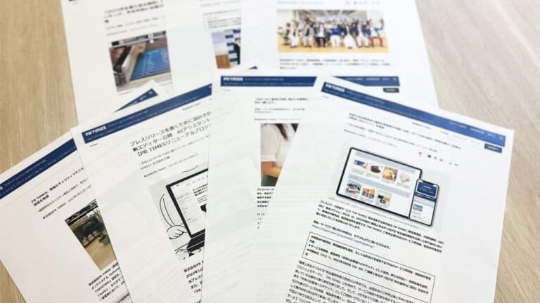 プレスリリースの例文を紹介|書き方例とポイントをタイトル・リード文・本文・企業情報別に解説