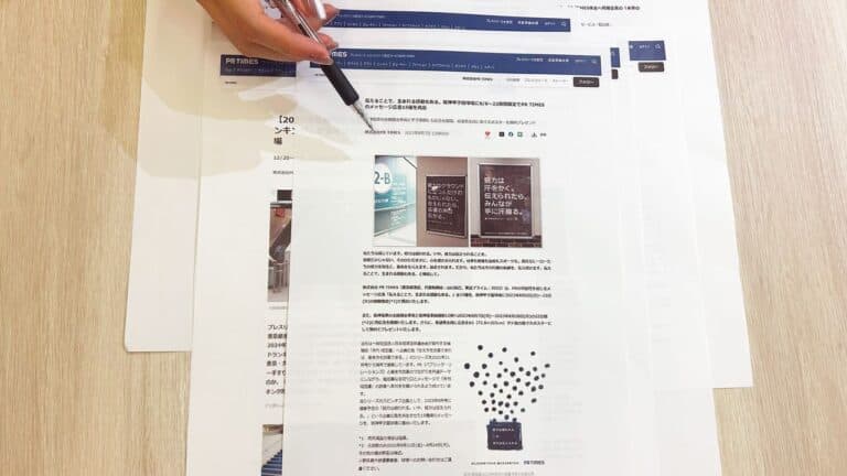 中小企業こそ戦略的なプレスリリース配信を。メディア掲載につながる4つのポイント・参考にしたい施策・事例を紹介|平田貴子