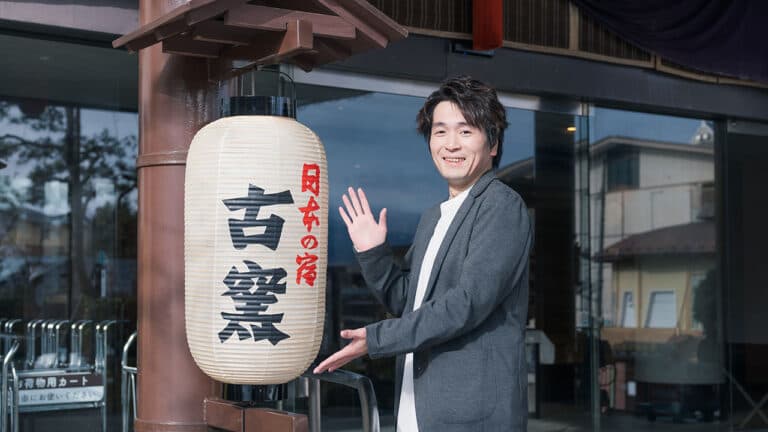 観光資源を活かし多角的な事業展開。採用と経営人材の育成につなげるインナーブランディング|株式会社古窯ホールディングス