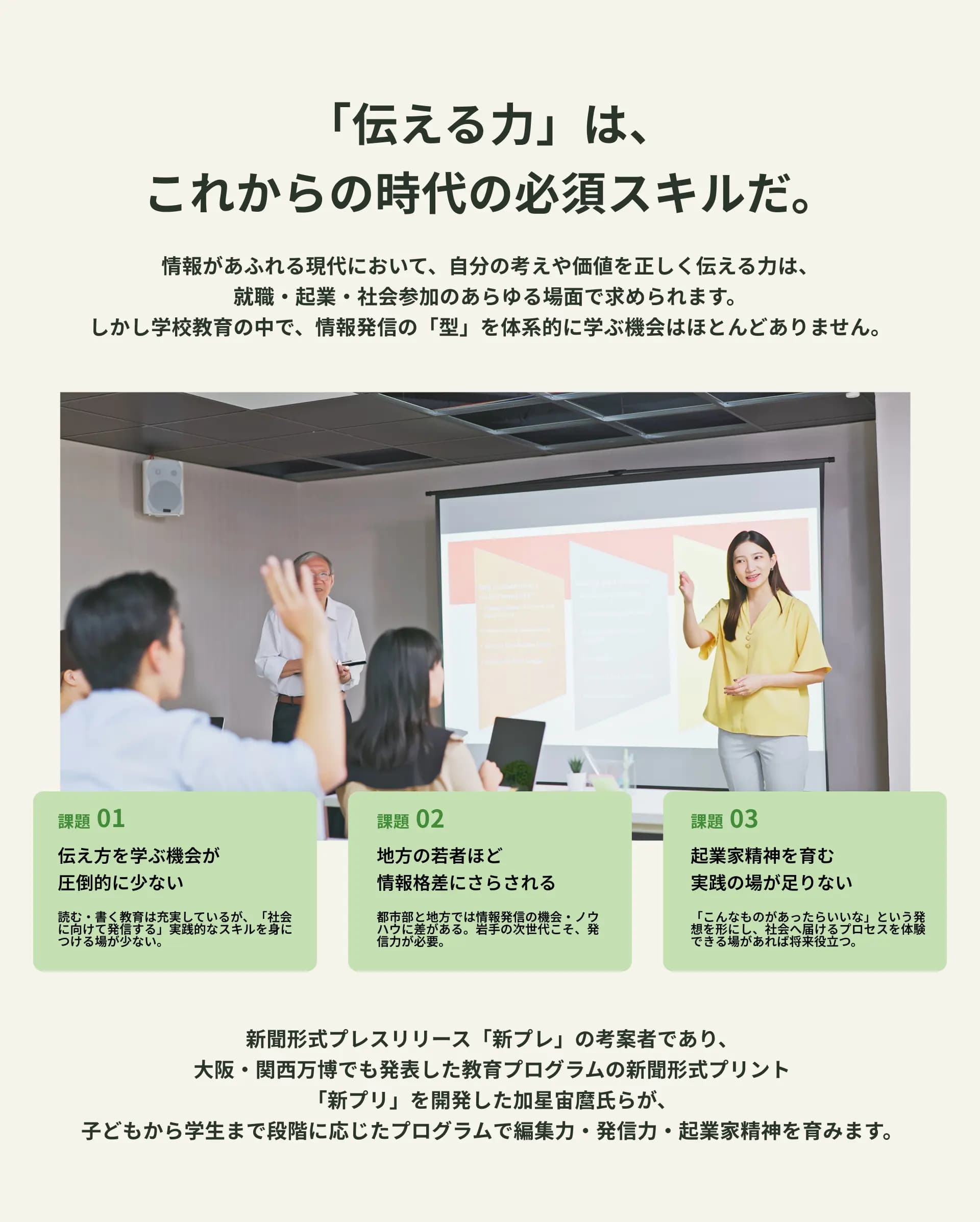 「伝える力」は、これからの時代の必須スキルだ。