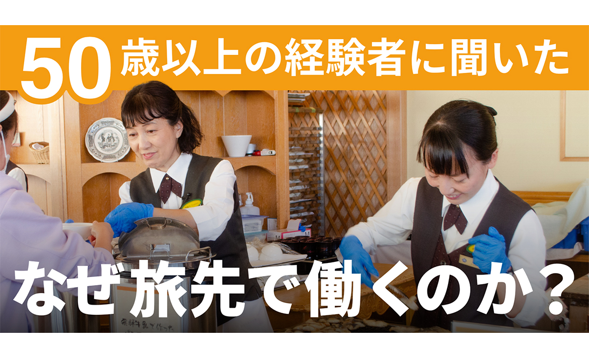 特別賞_株式会社おてつたび_画像