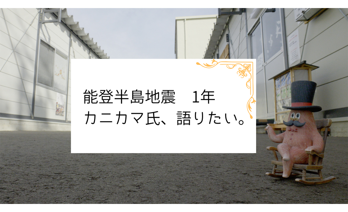 パグリック賞_株式会社スギヨ_画像