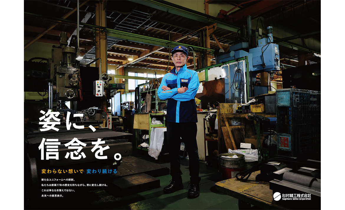 ヒューマン賞_杉村精工株式会社_画像