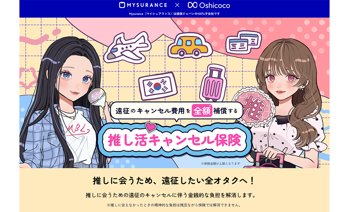 イノベーティブ賞_Mysurance株式会社_画像