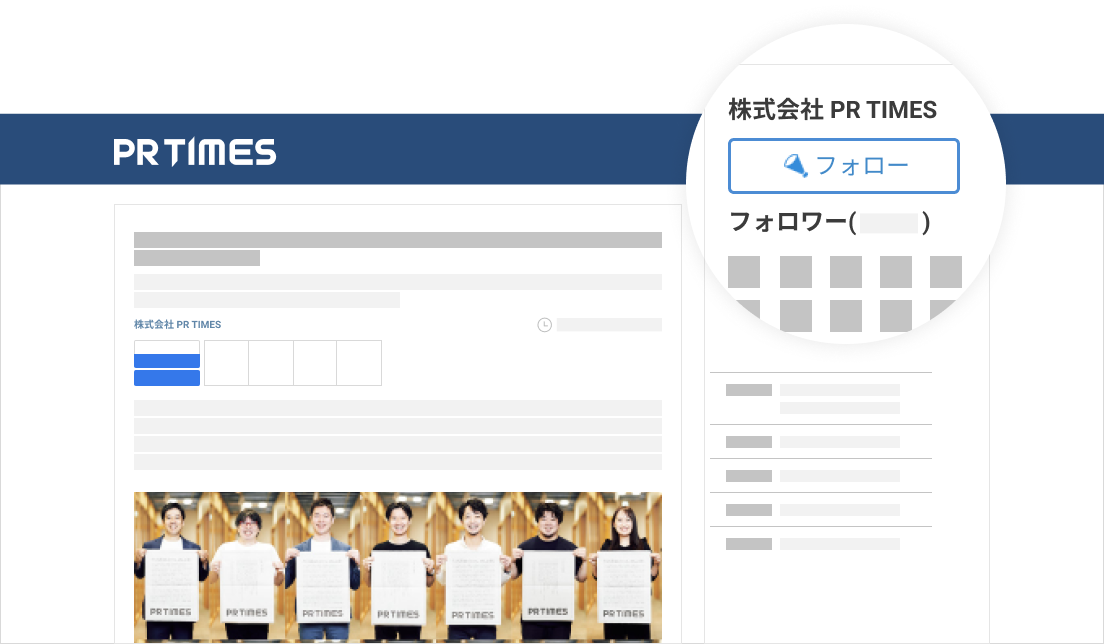 フォロワーのイメージ