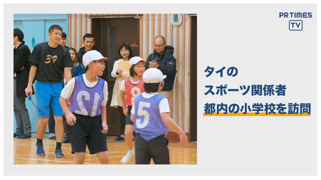 『日本スポーツ協会』タイスポーツ団体関係者とのACP推進検討会議を開催