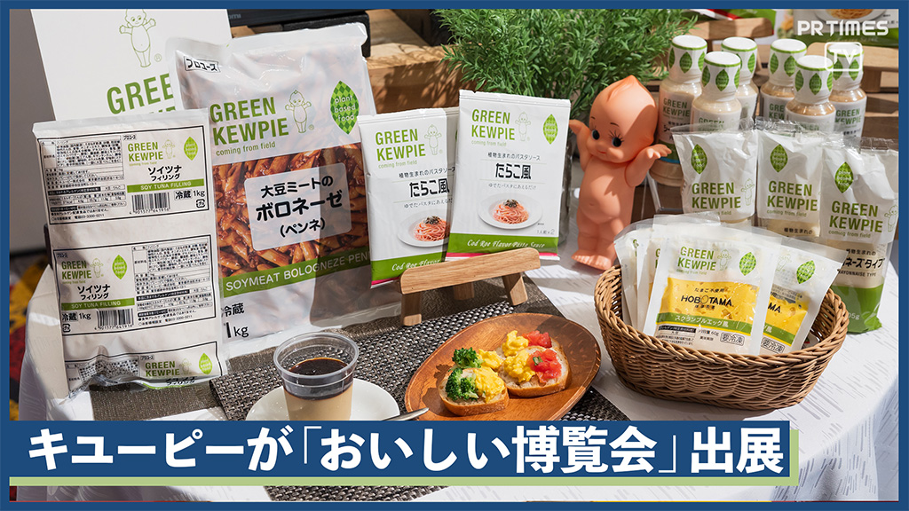 卵不使用の卵!?「HOBOTAMA」が30ブランド集結の食イベントに出展