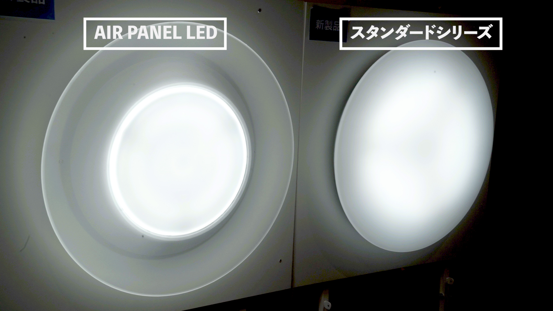 「目指すのは空間演出」新LEDシーリングライトパナソニックから発売