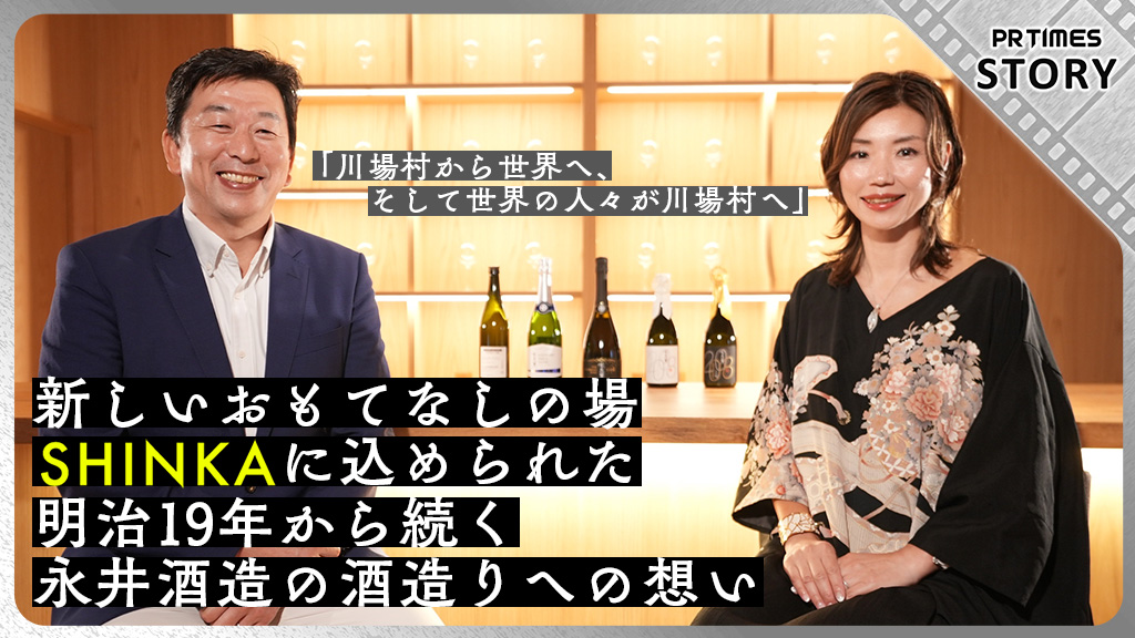 1日1組限定で完全招待制の酒蔵体験　永井酒造がテイスティングルーム＆醸造研究所「SHINKA」をグランドオープン