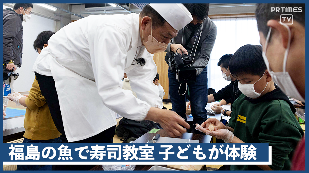 福島県の特産物「メバル」を通じて「福島県」を知ろう！「豊かな常磐の海でメバルを釣って食べよう！inいわき」開催