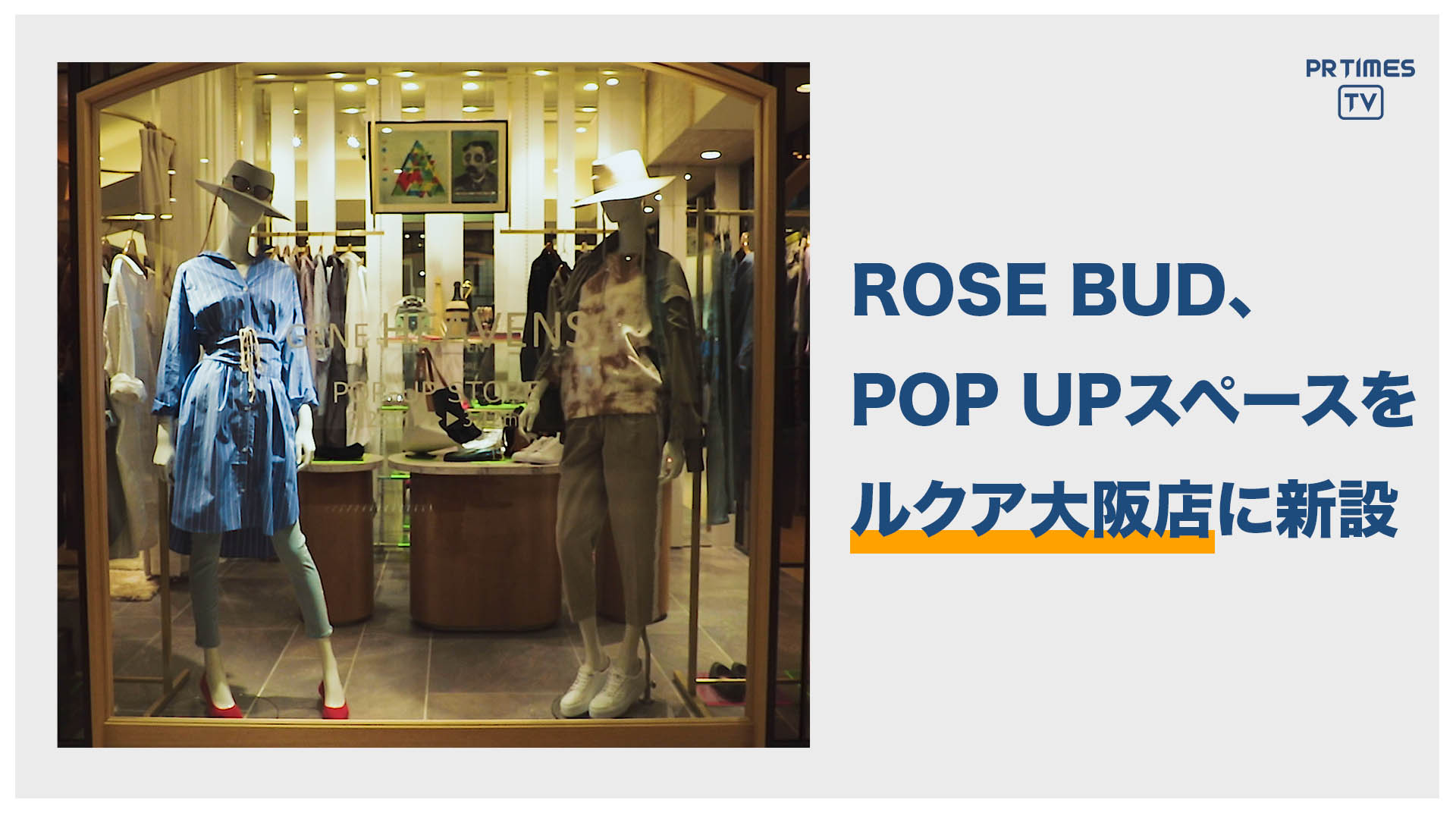 「ROSE BUD」ルクア大阪店がプチリニューアル！関西地区初のPOP UP STORE開催