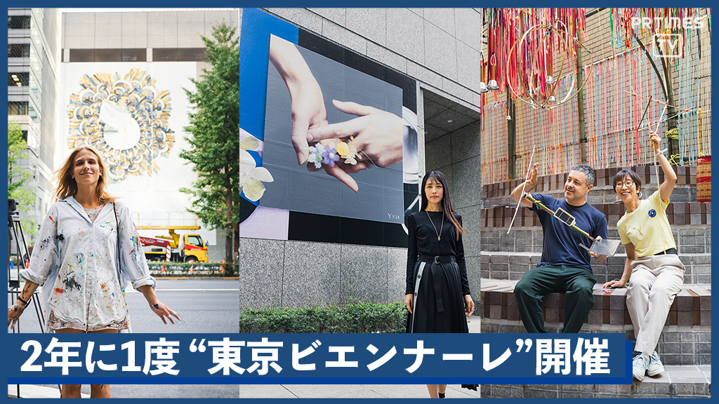 2年に1度開催する国際芸術祭「東京ビエンナーレ」　大手町・丸の内・有楽町エリアの「大丸有アートアクション」を実施