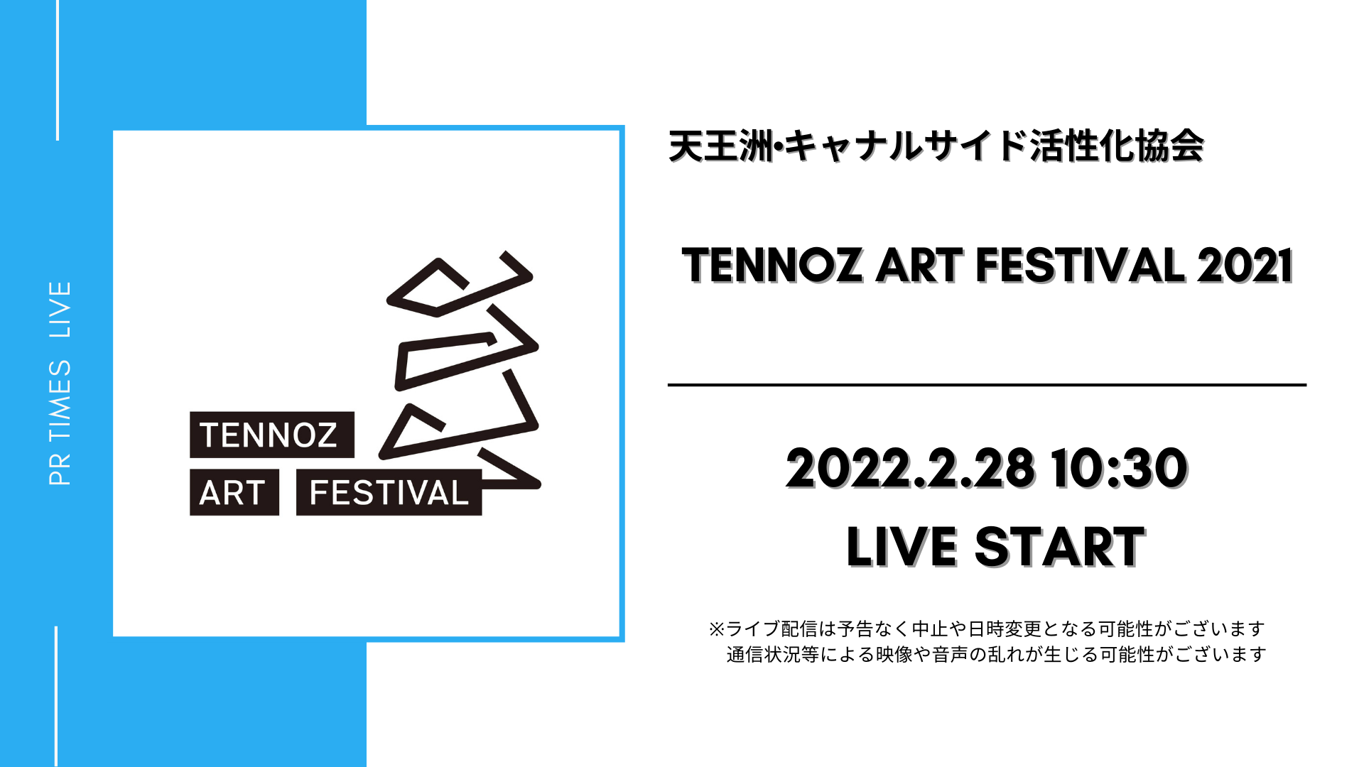 TENNOZ ART FESTIVAL 2021