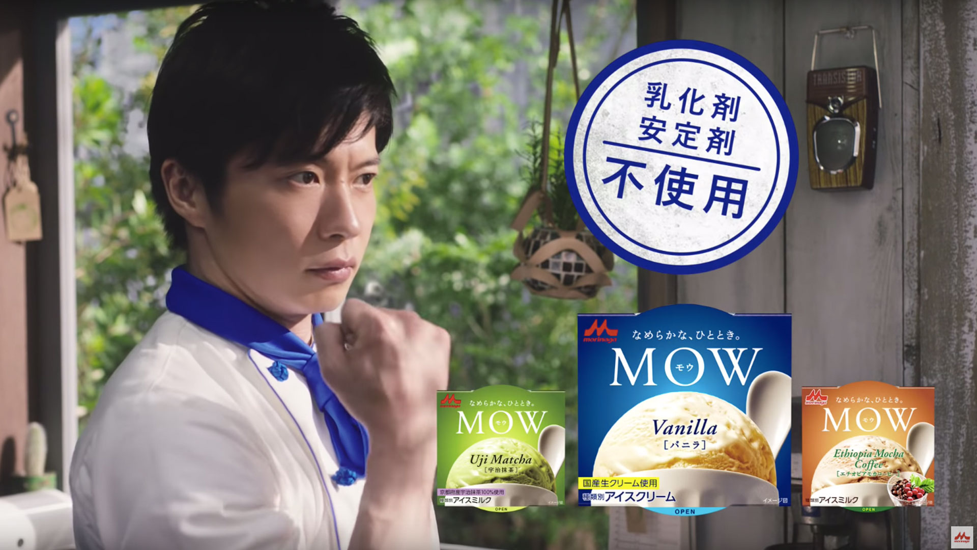 【カップアイス「MOW」新CMに田中圭が出演】他、新着トレンド3月26日