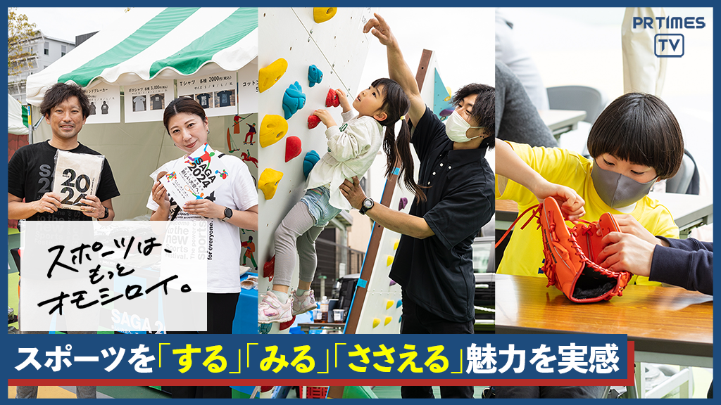 2024年から始動するスポーツの祭典「JAPAN GAMES」を、体験・体感できるイベント「JAPAN GAMES 有明パーク」を開催！もっと多くの人に、スポーツのワクワクを！