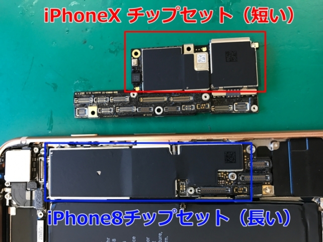 上がiPhoneXのチップセットで下がiPhoneXのチップセット部分。大幅に小型化されているのが分かる
