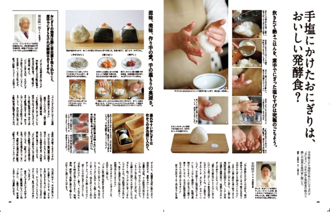 (本誌記事より)