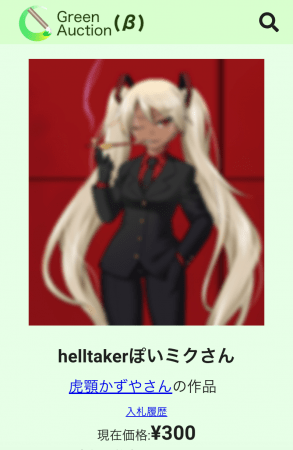 イラストにはモザイクがかかり、購入者のみ閲覧可能